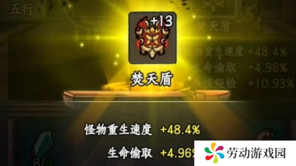大梦道心录法器装备词条怎么提升