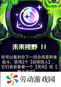 金铲铲之战s14强化符文有哪些