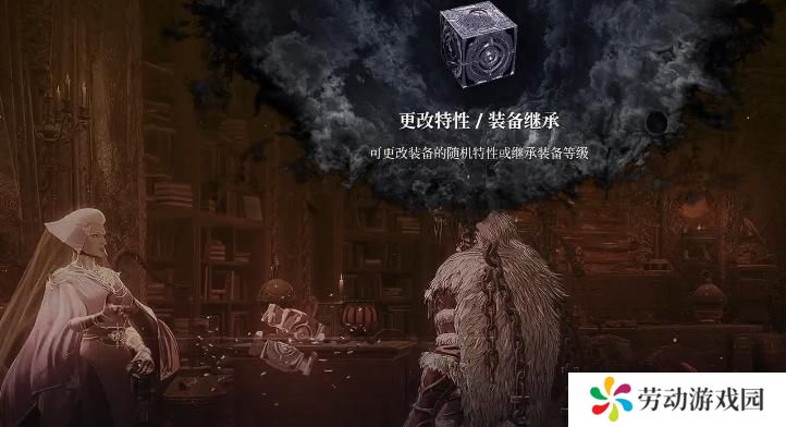 第一狂战士卡赞装备继承洗词条怎么开启