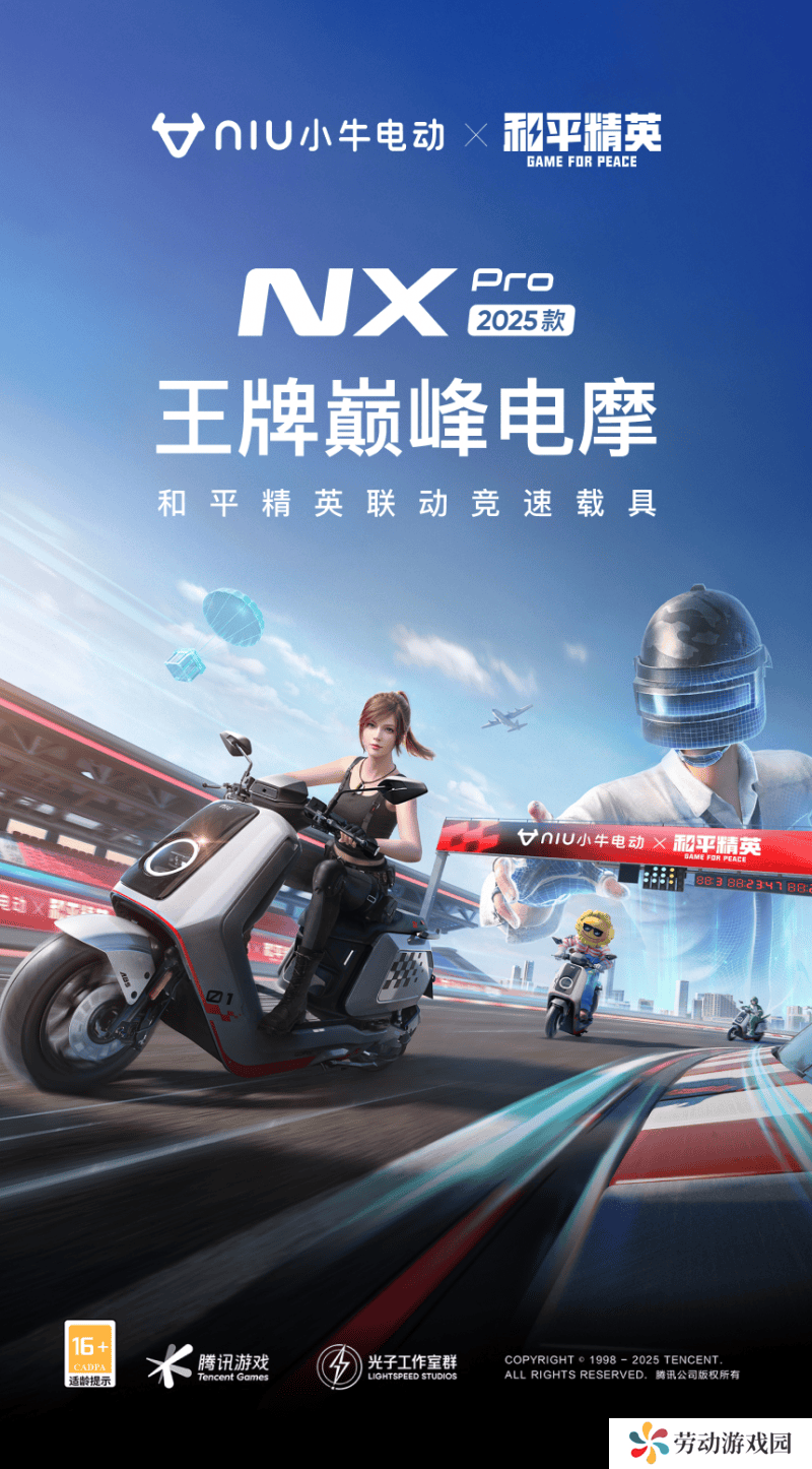 小牛电动2025款NX/NXT新品上市，智价比时代新王者诞生！