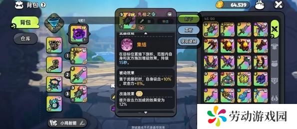 英勇之地增益向武器怎么选择