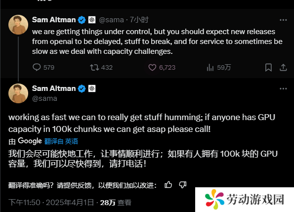 ChatGPT 图像生成功能火爆，OpenAI CEO 称容量问题将导致产品延期