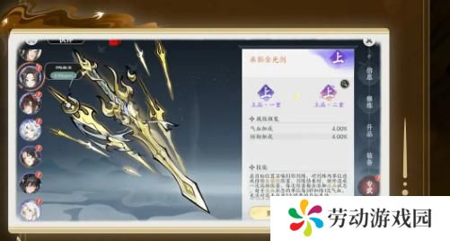 掌门下山伙伴怎么养成