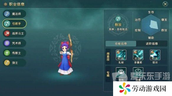 魔力宝贝复兴弓箭手攻略大全 弓箭手技能