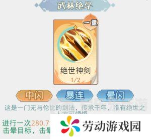 魔境迷宫大冒险连击暴击流派怎么打 连击暴击流派搭配攻略