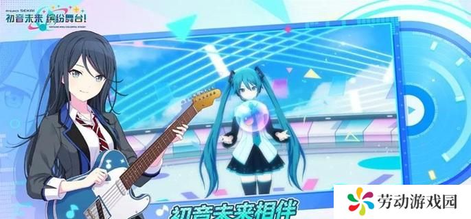 初音未来缤纷舞台角色等级怎么提升-角色等级提升攻略
