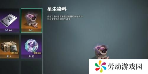 七日世界家具怎么染色