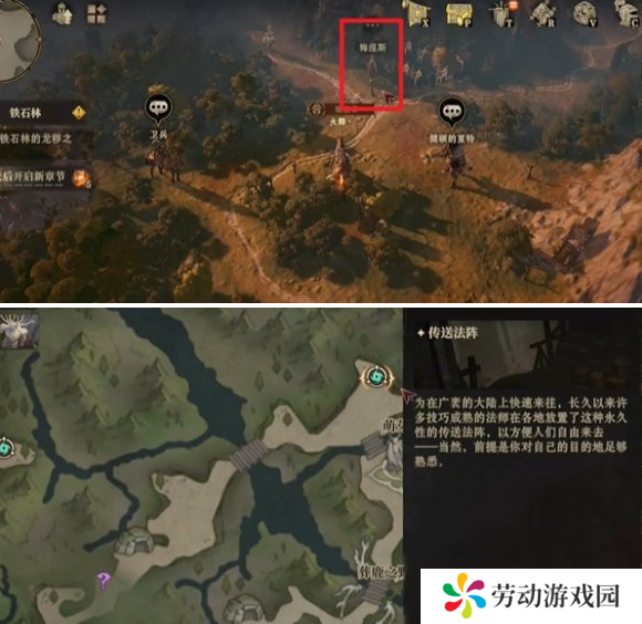 龙息神寂鹿之国度隐藏道具在哪