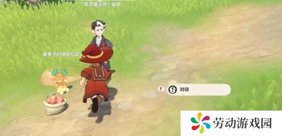 洛克王国世界路边带精灵的魔法师在哪