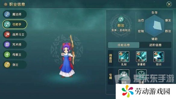 魔力宝贝复兴弓箭手攻略大全 弓箭手技能