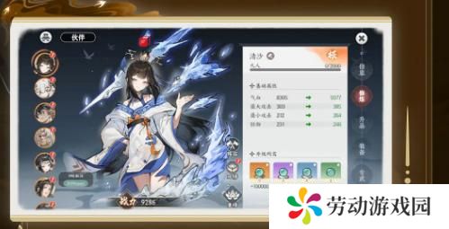 掌门下山伙伴怎么养成