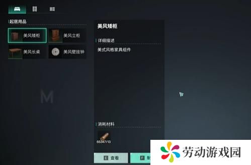 七日世界家具怎么染色