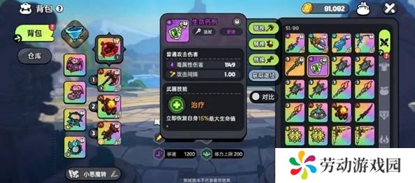 英勇之地增益向武器怎么选择