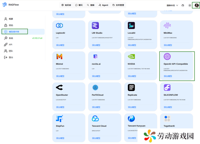 RAGFlow携手DeepSeek，青云科技助力用户智取信息高地