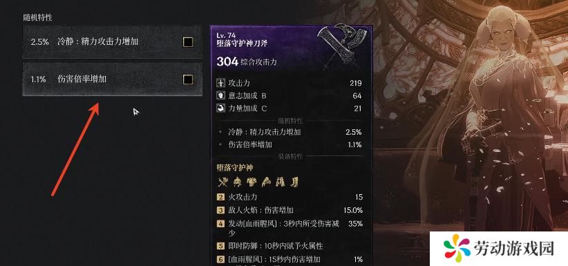 第一狂战士卡赞装备继承洗词条怎么开启