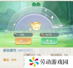 魔境迷宫大冒险连击暴击流派怎么打 连击暴击流派搭配攻略