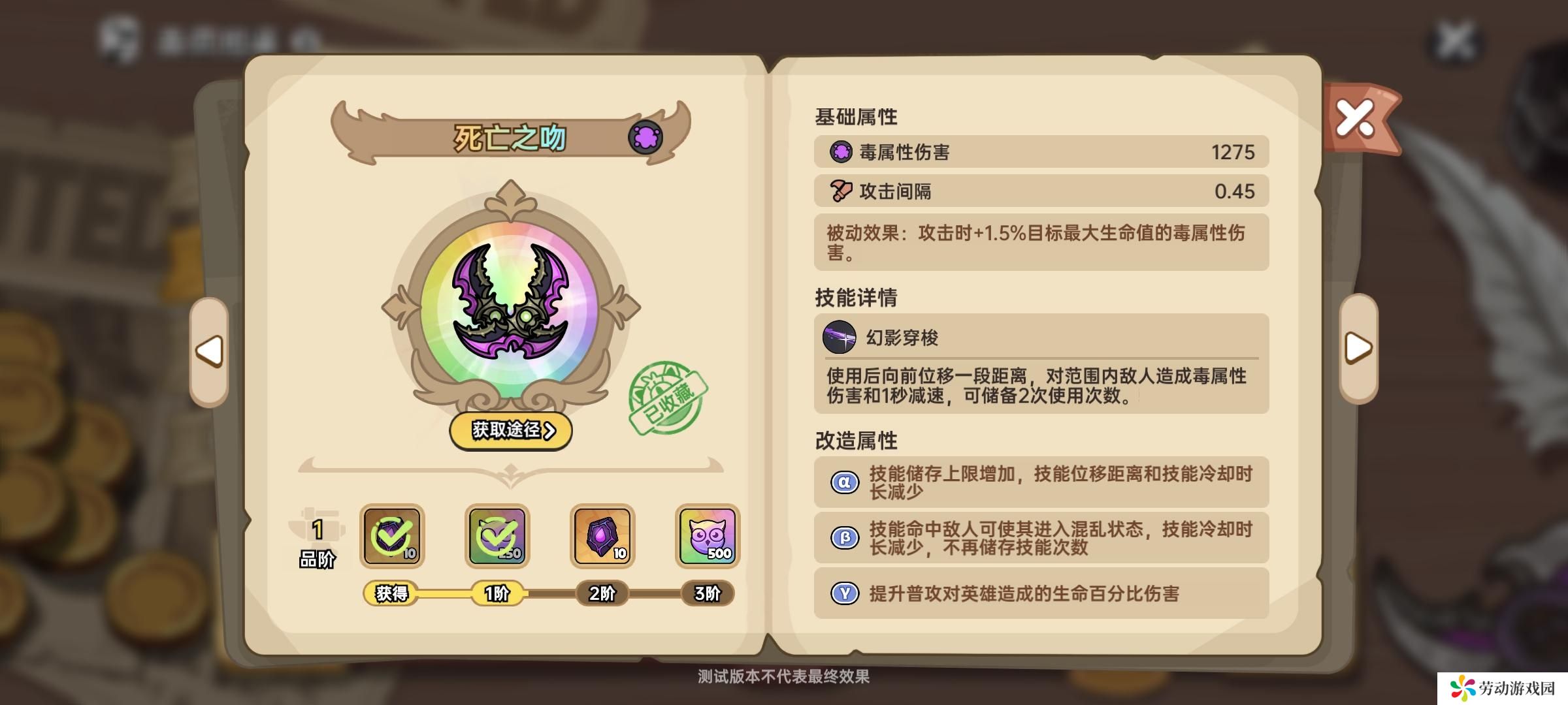 英勇之地死亡之吻武器怎么获取