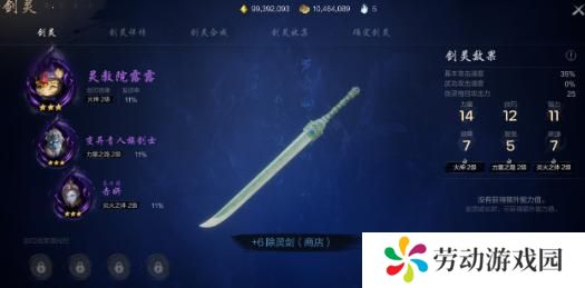 剑灵2夜灵王怎么搭配