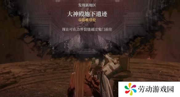 第一狂战士卡赞真结局怎么解锁