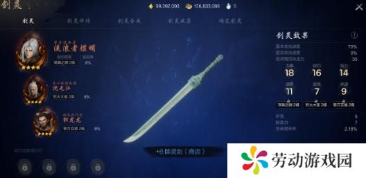 剑灵2夜灵王怎么搭配