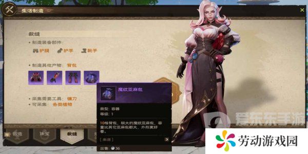 塔瑞斯世界副业怎么赚钱 塔瑞斯世界副业赚钱攻略