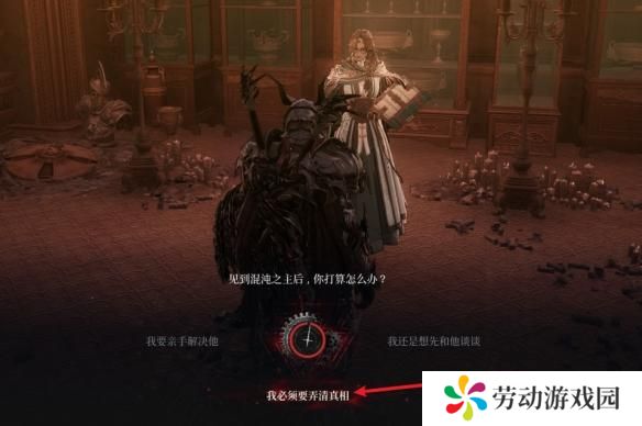 第一狂战士卡赞真结局怎么解锁