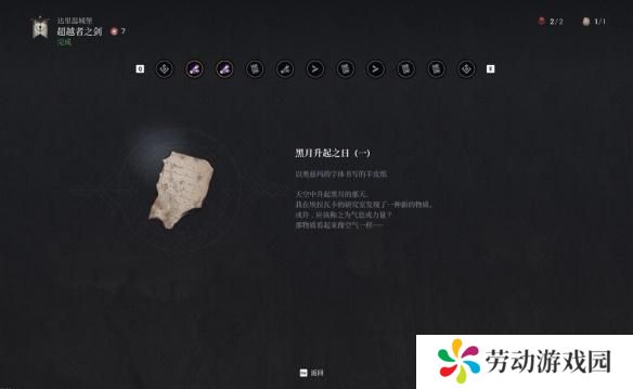 第一狂战士卡赞真结局怎么解锁
