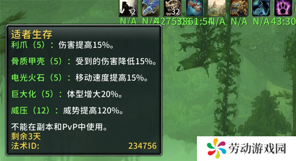 魔兽世界安戈洛狂欢节适者生存buff怎么得