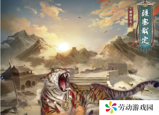 奇迹暖暖疆塞戢定怎么获得