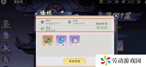 掌门下山新手怎么玩
