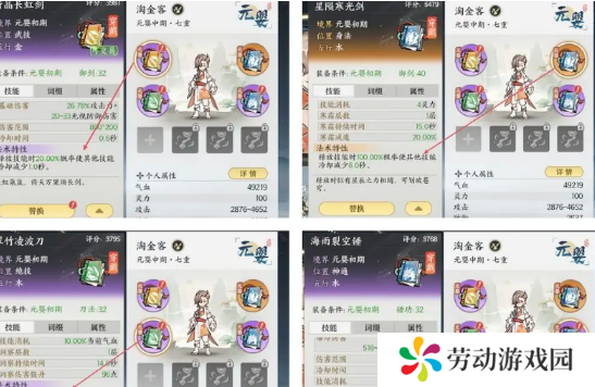 掌门下山新手怎么玩