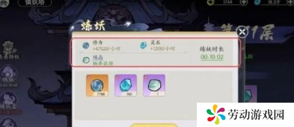 掌门下山怎么快速升级