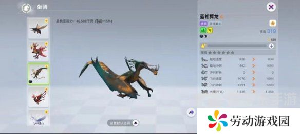 创造吧我们的星球飞行坐骑是什么 创造吧我们的星球飞行坐骑大全