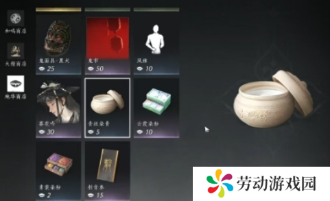 燕云十六声紫薇阙能不能染色