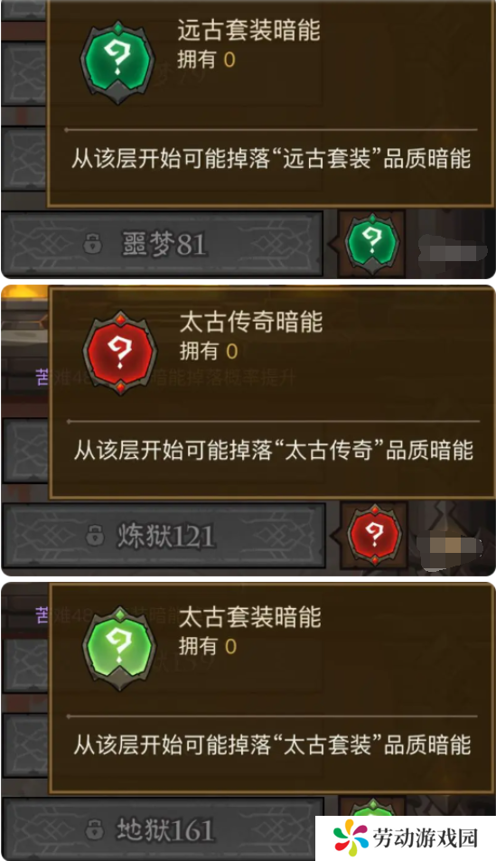 英雄没有闪不同暗能装备怎么获得