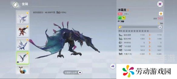 创造吧我们的星球飞行坐骑是什么 创造吧我们的星球飞行坐骑大全