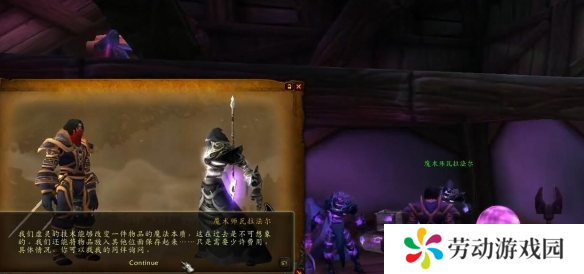 魔兽世界龙父之牙任务怎么做