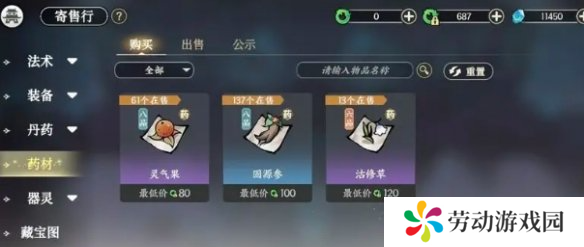 掌门下山新手怎么玩