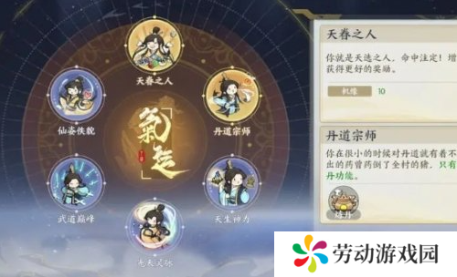 掌门下山新手怎么玩