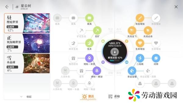 开放空间工具怎么获取