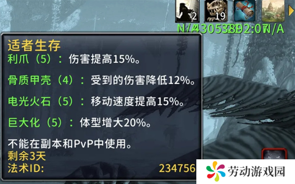 魔兽世界安戈洛狂欢节适者生存buff怎么得