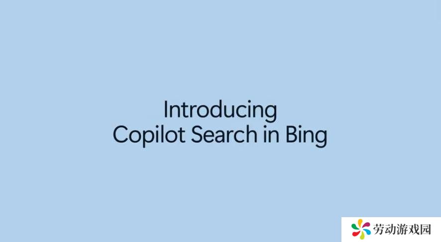 微软Bing新突破：Copilot Search融合AI，能否重塑搜索体验？