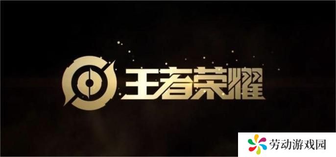王者荣耀空空儿装备怎么给队友-空空儿偷装备分队友方法