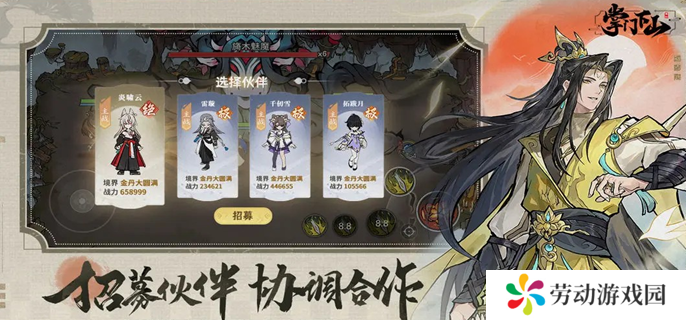 掌门下山新手怎么玩