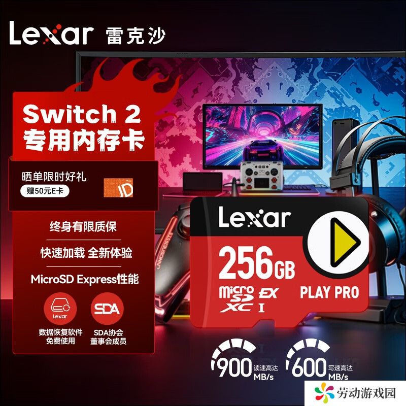 雷克沙 microSD Express 存储卡上市：1TB 1999 元，适配任天堂 Switch 2 游戏机