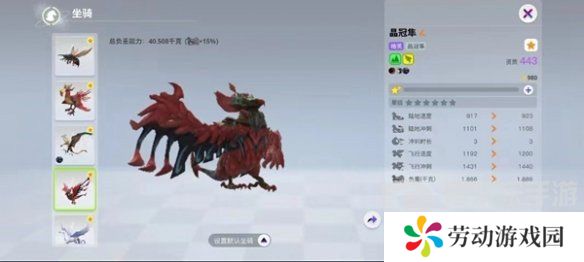 创造吧我们的星球飞行坐骑是什么 创造吧我们的星球飞行坐骑大全