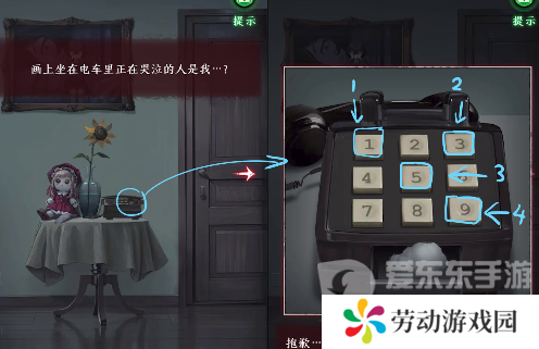 异界车站第四章怎么过 异界车站第四章图文攻略