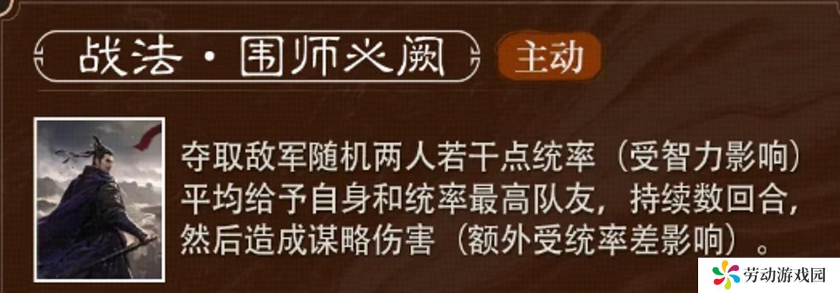 三国谋定天下朱儁怎么样