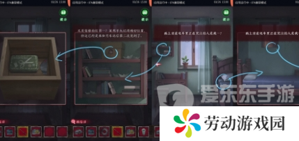 异界车站第四章怎么过 异界车站第四章图文攻略