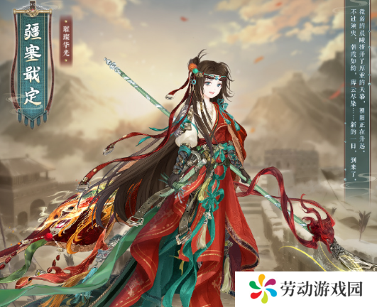 奇迹暖暖疆塞戢定怎么获得